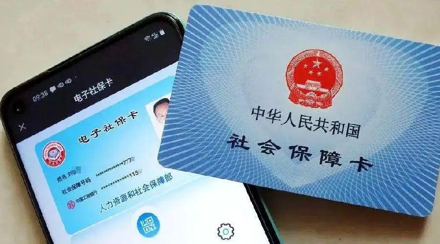 (办社保需要什么资料)办理社保需要什么资料  第2张