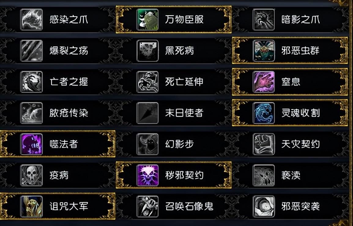 (dk点)魔兽世界9.2:邪dk大秘境指南  第3张