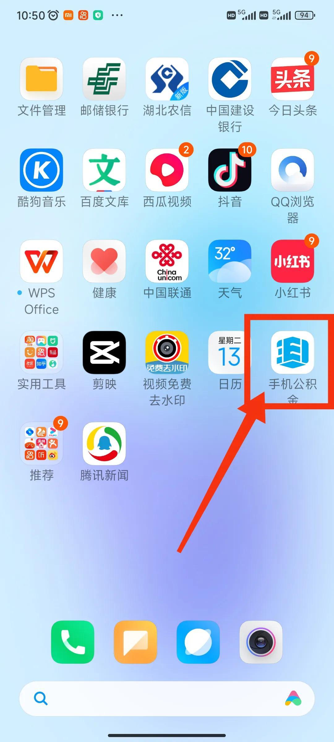 「承德住房公积金app」离休，退休人员住房公积金可以在手机住房公积金app中办理了  第1张