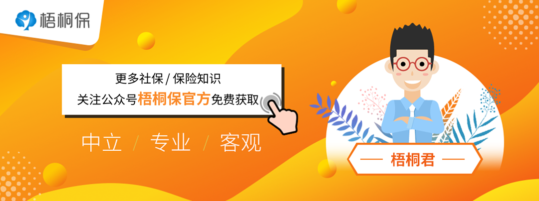 (工资5000公积金一个月交多少)社保答疑:工资5000扣五险一金剩多少?公积金怎么交?  第4张