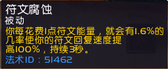 (dk点)魔兽世界9.2:邪dk大秘境指南  第12张