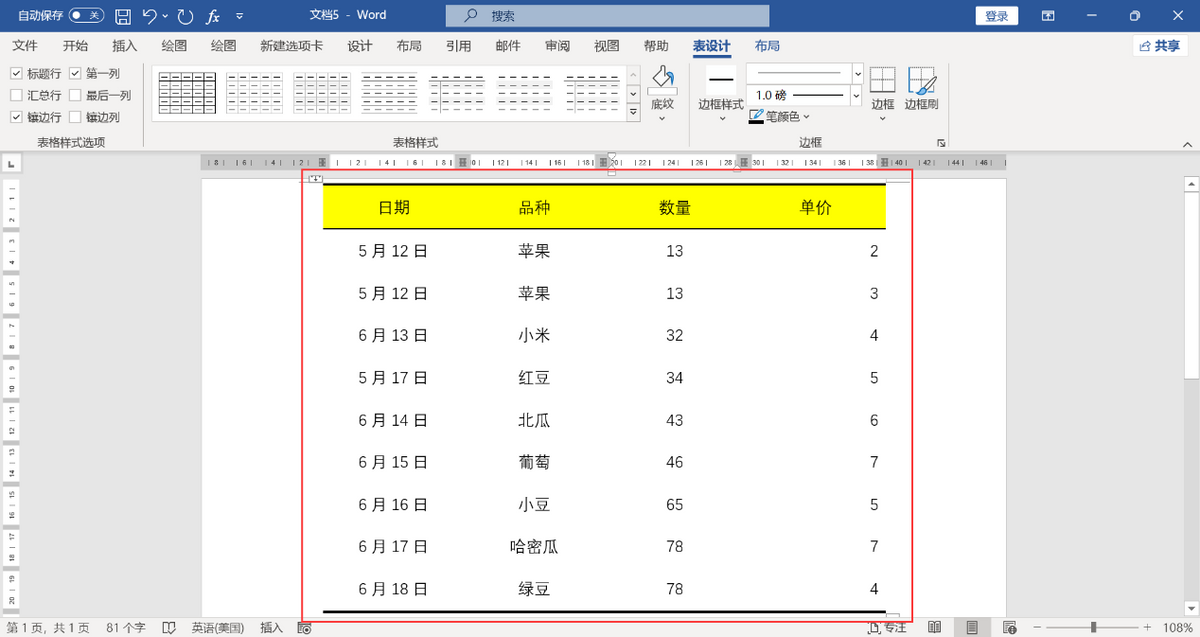 (wps表格怎么改成三线表)WORD现有表格如何修改为三线表 第6张 (wps表格怎么改成三线表)WORD现有表格如何修改为三线表 第6张