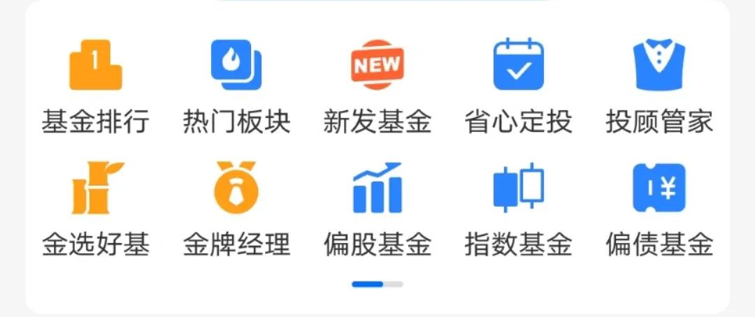 「支付宝基金怎么玩新手入门」支付宝基金新人怎么玩?本人学生党只有几千元?  第9张