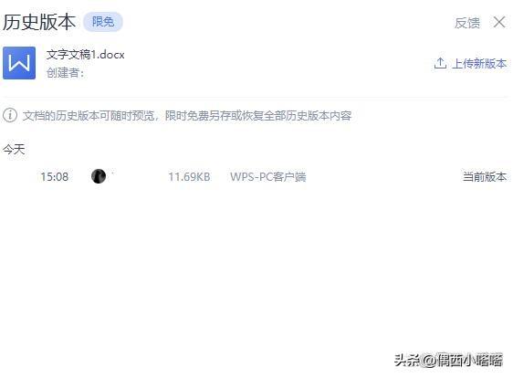 (wps如何设置自动保存)WPS编辑后未保存还能找回吗?如何设置自动备份?  第5张
