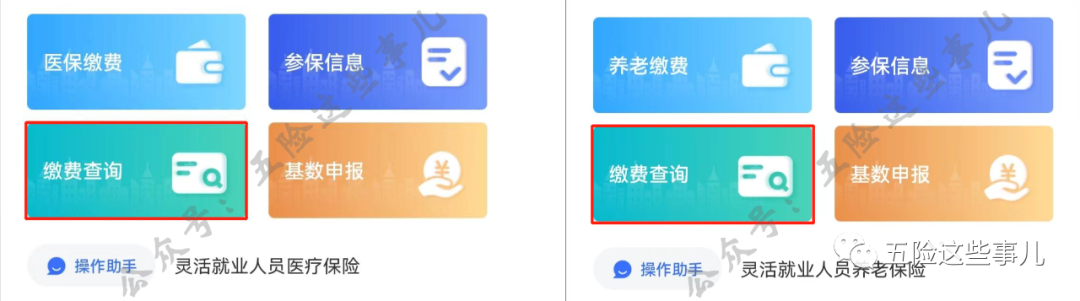 (2003年以前的社保如何查询)大连社保:社保缴费、查询、改档……这些业务微信小程序都能办  第6张