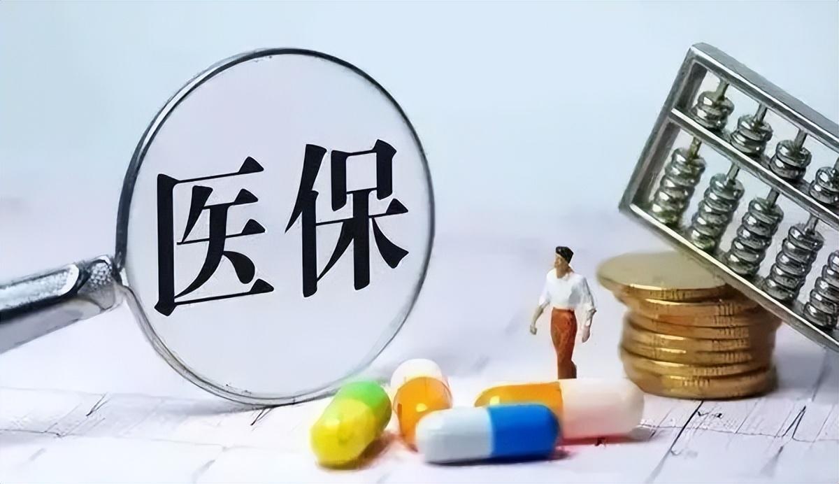 社保和医保的区别，社保和医保的区别?退休后，医保年限一次性补缴还是按月交?  第3张