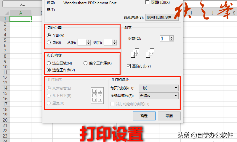 (wps设置行高)自学WPS表格7:页面布局与打印设置(二) 第6张 (wps设置行高)自学WPS表格7:页面布局与打印设置(二) 第6张