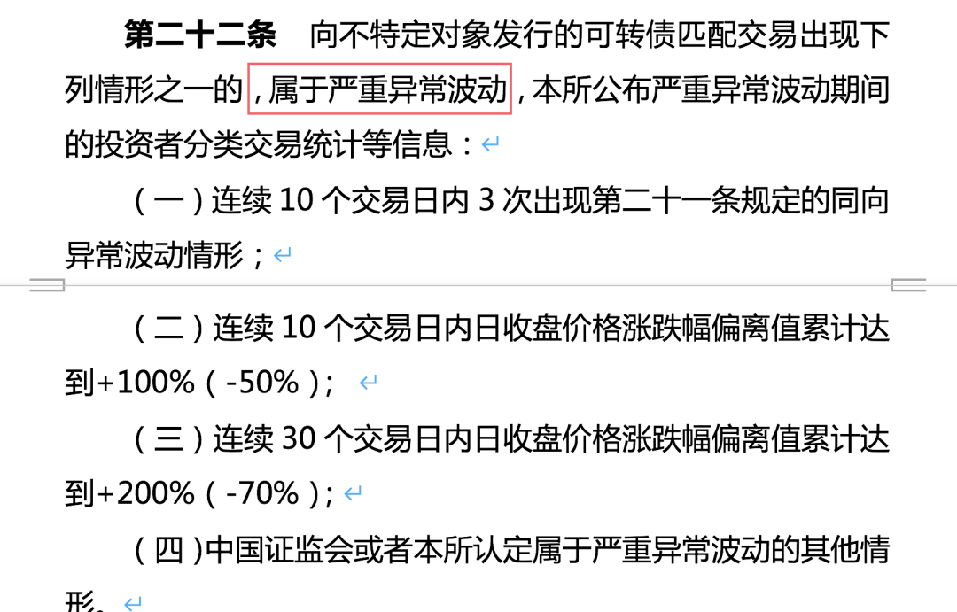 (转债交易规则)可转债交易规则有变化，该怎么继续投资?  第2张