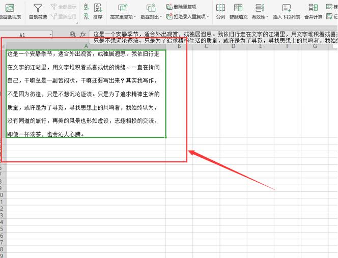 (wps的行间距怎么调整)Excel表格技巧—如何修改单元格内容的行间距  第4张