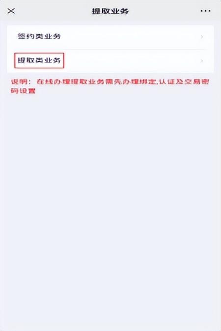 退休了公积金怎么提取 济南租房、退休提取住房公积金可以一步办结了，详细指南来了  第19张