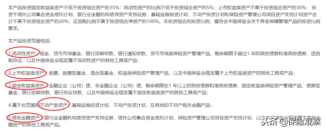 (平安养老金通30天怎么样)高达8.08%收益的养老保障管理产品，靠谱吗?  第8张