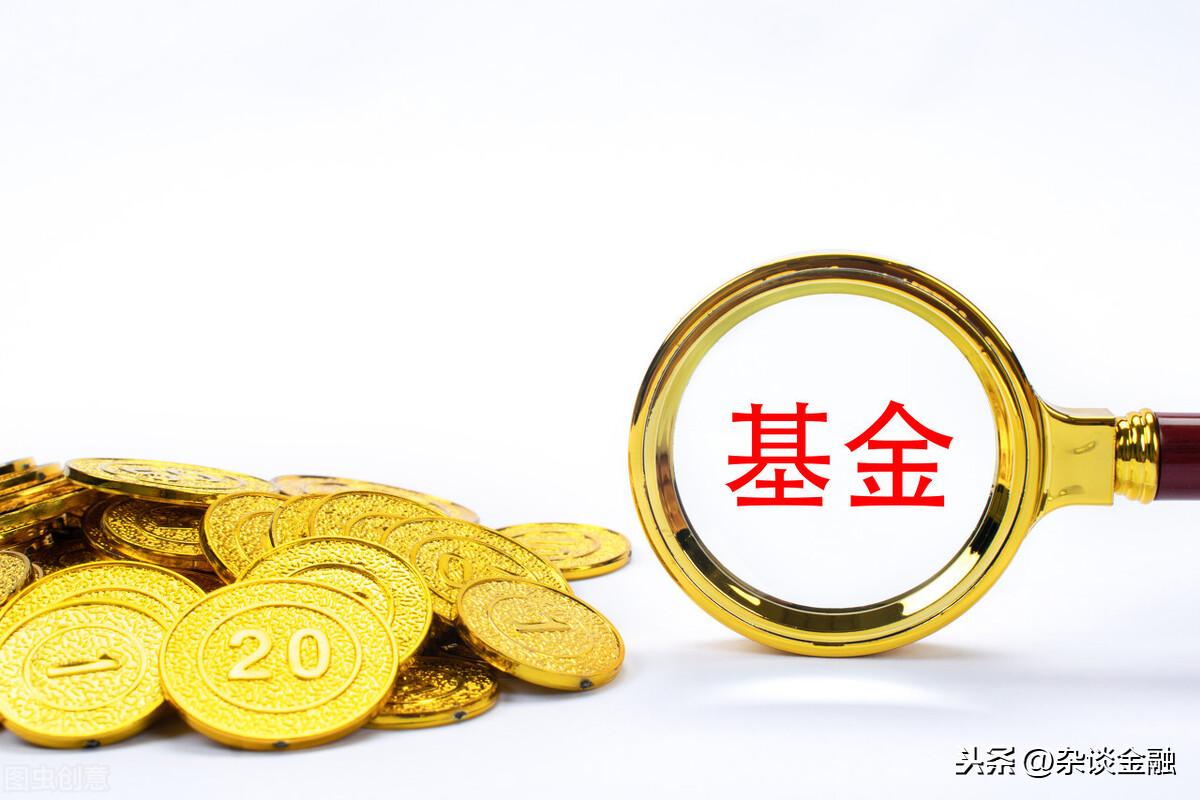 (基金份额怎么算)基金卖出份额，怎么算钱?  第1张