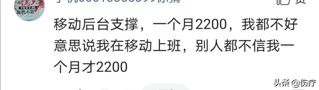 (发电厂工资一个月多少钱)有些工作看起来很体面，工资却少得可怜!电厂一线员工工资三千  第7张