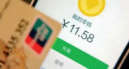 (支付宝提现手续费)支付宝和微信的提现的手续费到底给谁了?  第3张