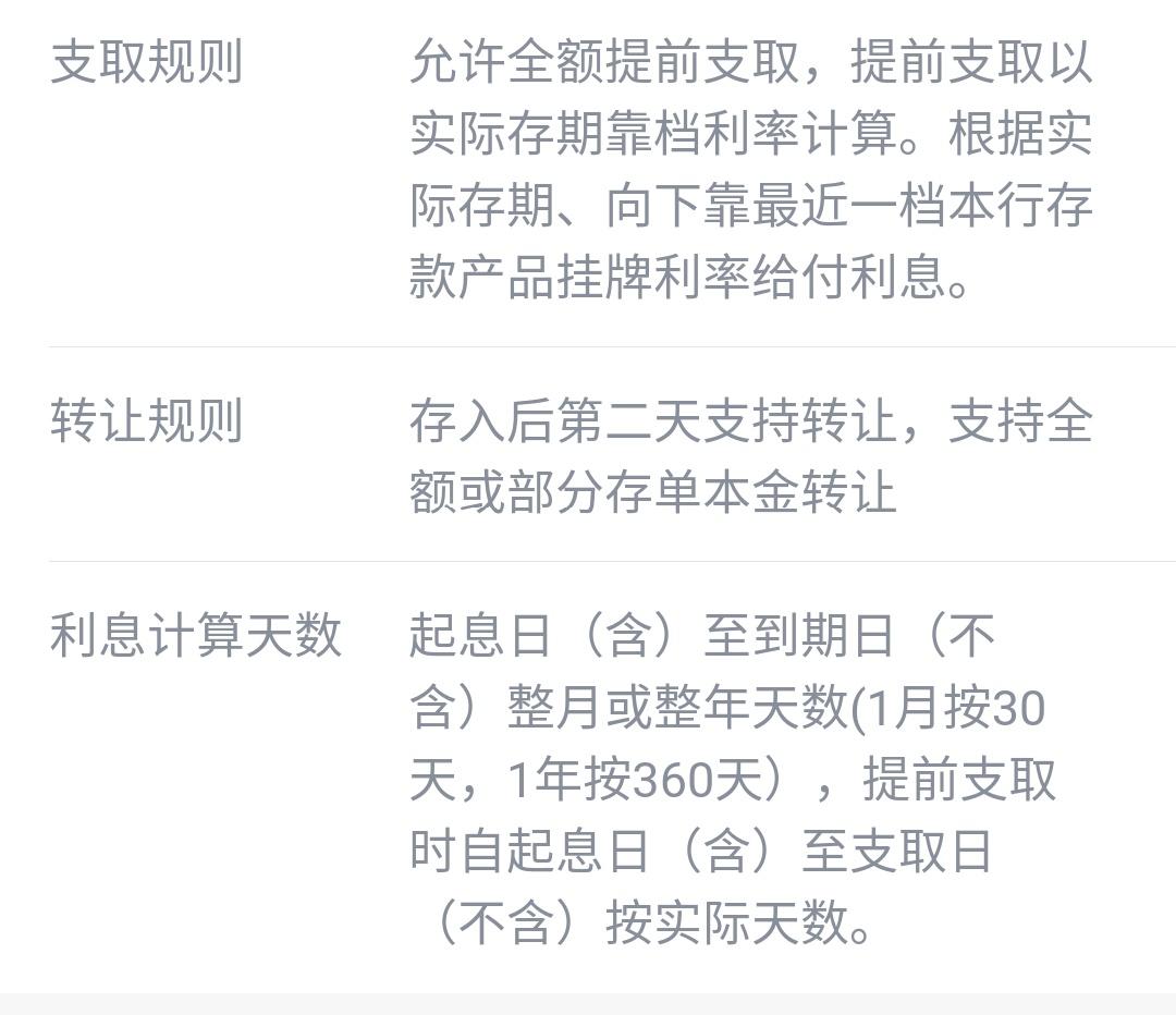 (微众银行利息是多少)今天，微众银行宣布!大额存单支持转让，减少利息损失!  第2张