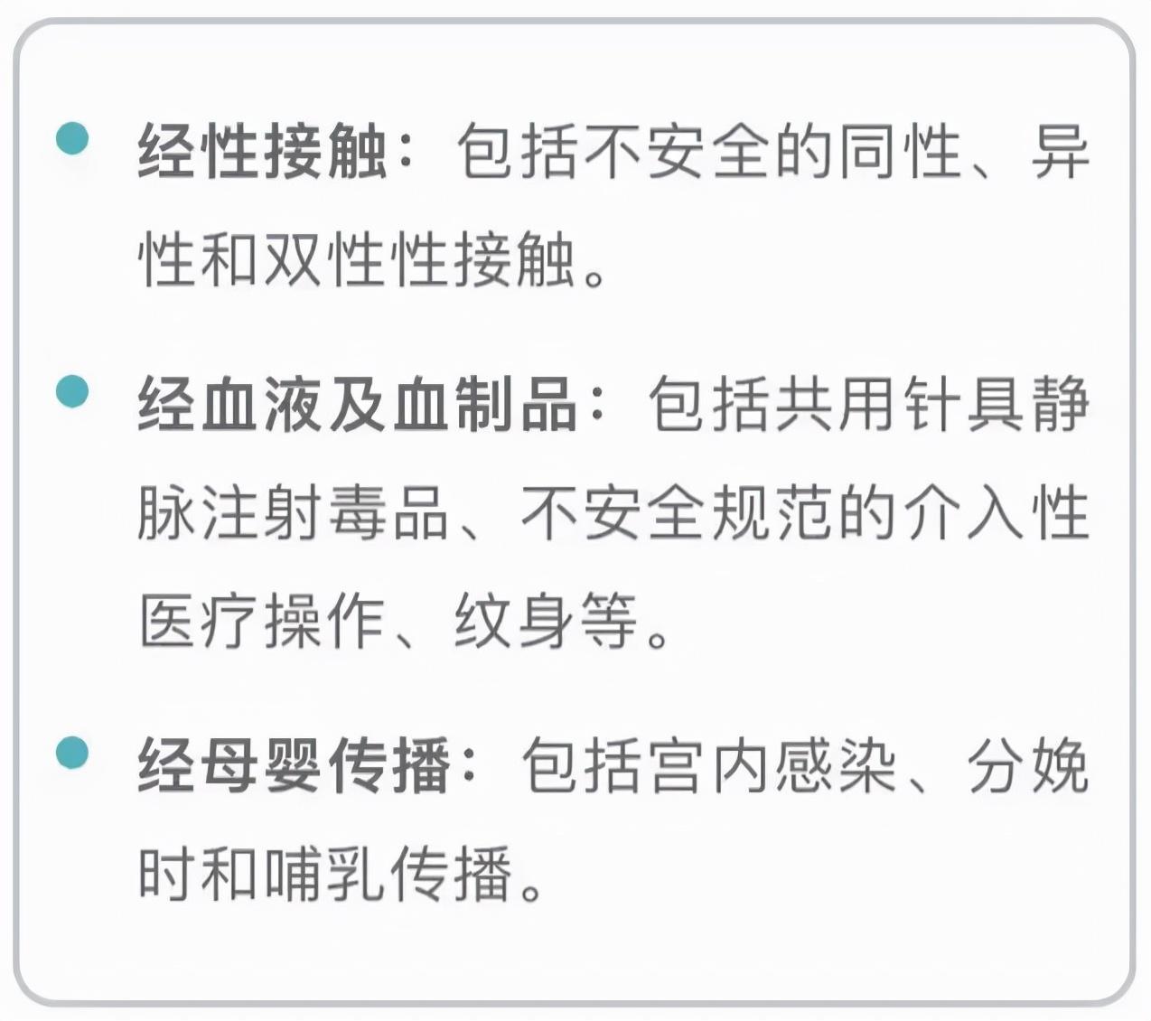 世界艾滋病日是每年的何月何日，今天是世界艾滋病日，你对它的了解有多少?  第3张