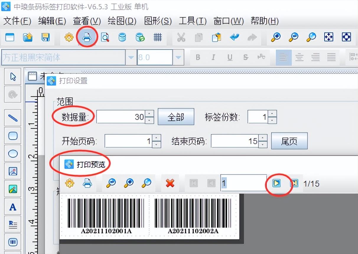 条码生成器，条形码生成软件如何制作Codabar码  第5张