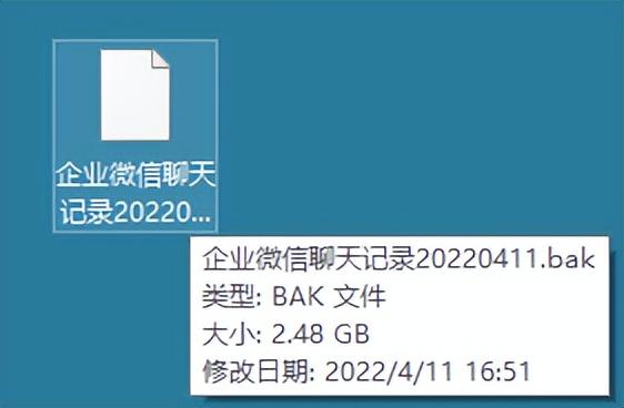 聊天记录导出 简单几步，教你导出企业微信的聊天记录  第5张