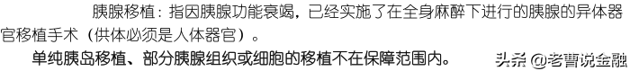 「中国人寿重疾险种介绍」十大寿险公司主打产品重疾险种评测(三)-国寿福80重疾30特疾  第22张