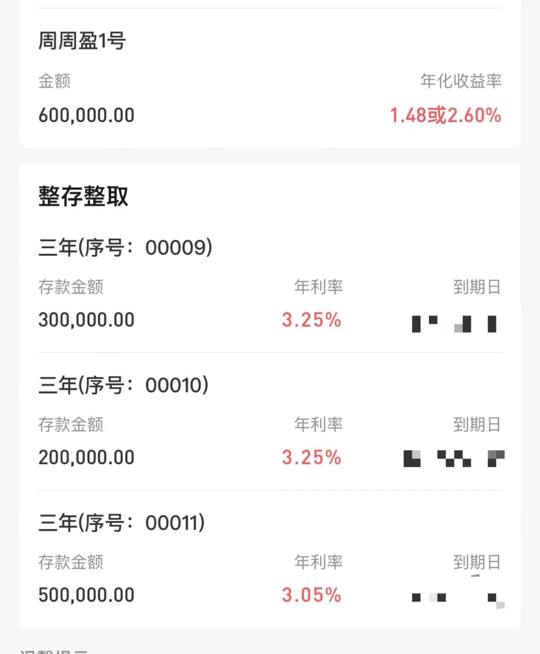 (利率如何计算)利率告别3%时代，降息潮之后，该如何保卫我们的存款?  第7张