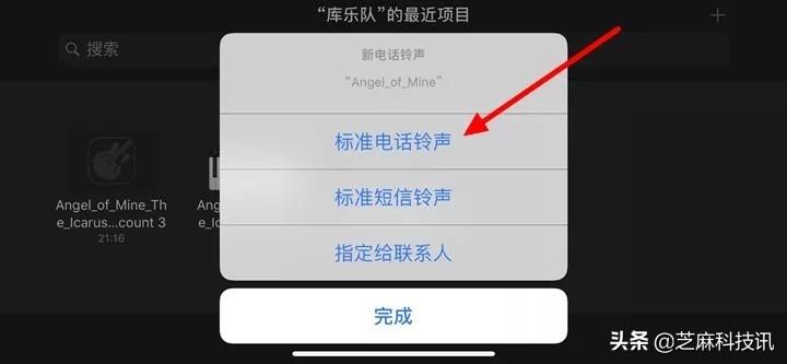 iphone怎么设置自定义铃声，iPhone怎么设置铃声?超详细的苹果手机设置自定义铃声教程  第17张