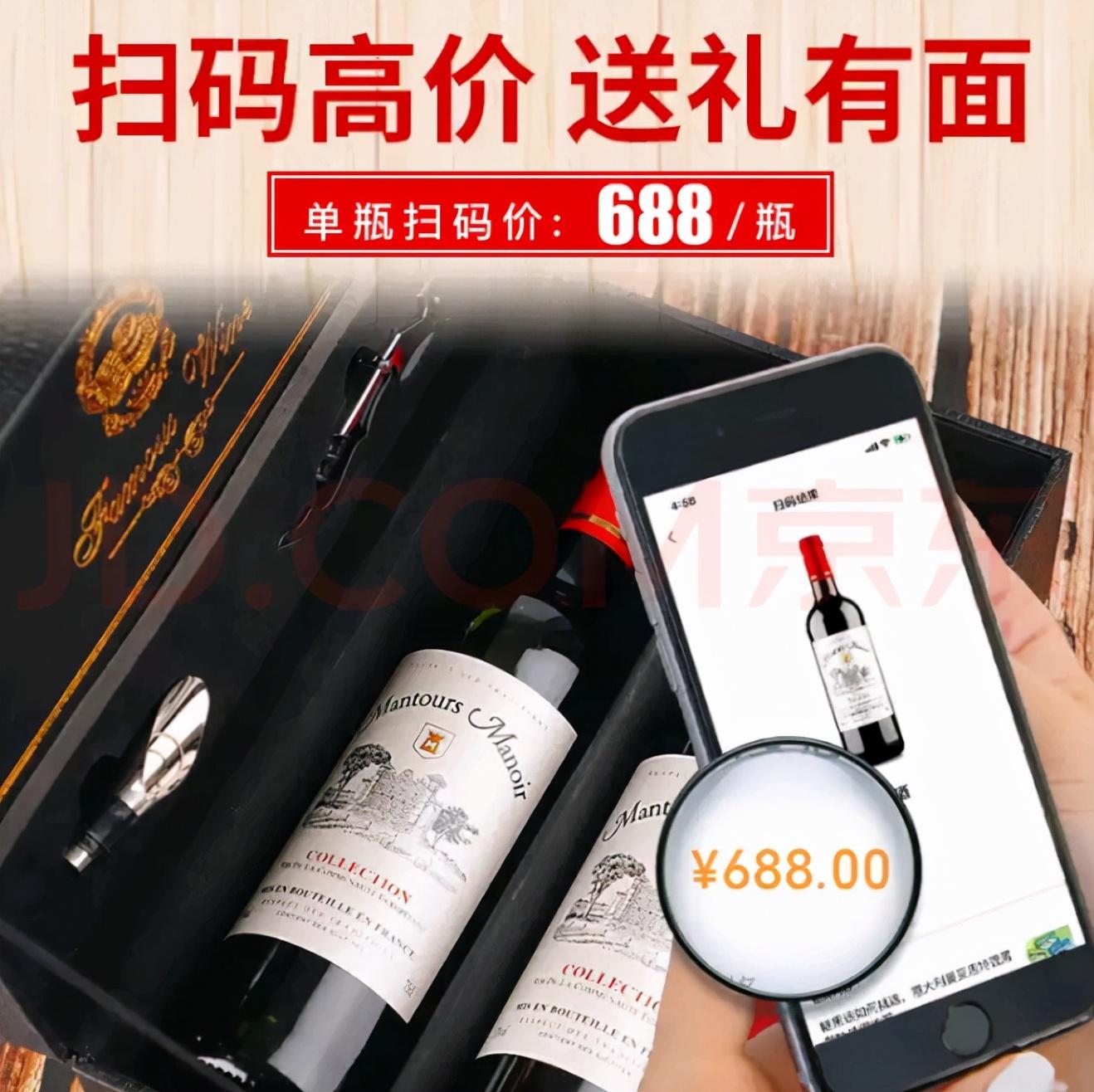 (怎么查红酒的价格和品牌)调查 | 售价33元的葡萄酒扫码价2688元，虚高价怎么来的?  第1张