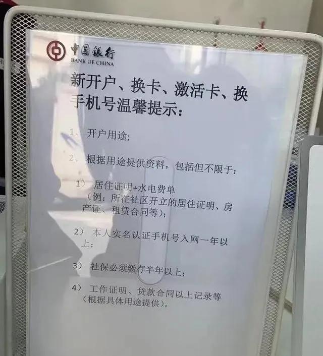 (银行卡被冻结怎么解除)银行卡无故被冻结，微信提现失败、支付宝无法转账，怎么解封?  第2张