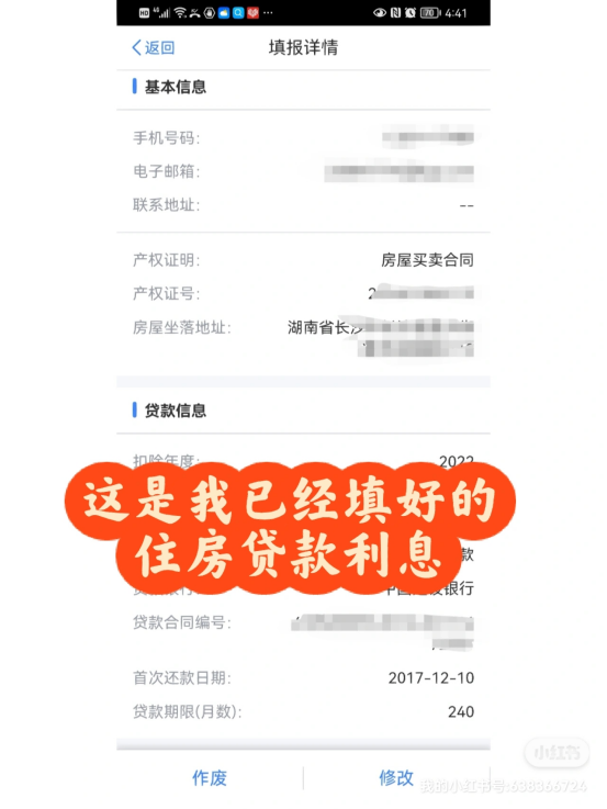 (个人所得税7000元要扣多少税?)少交5700元的个税  第11张