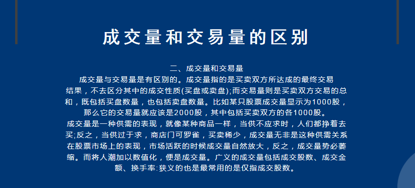 (成交量红色和绿色代表什么)成交量从入门到精通——成交量的概念和表达方式  第5张