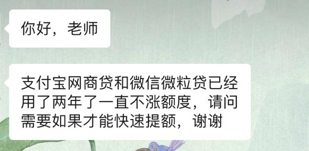 (微粒贷怎么提额)微粒贷怎么提升额度?想降低微粒贷利息?这里有干货!  第2张