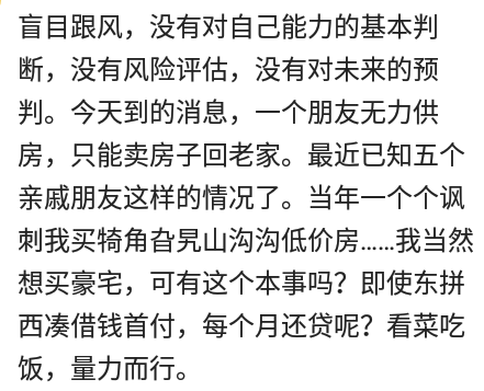 「房贷67万30年每月还多少」91年，有个儿子，房贷67万，月供3100，就是担心工作出问题  第2张