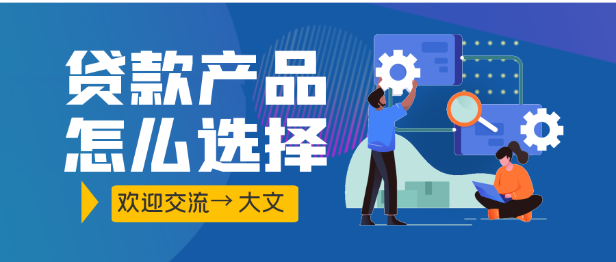 「贷款个人无抵押」什么是个人无抵押消费贷款?如何办理个人无抵押消费贷款?  第3张