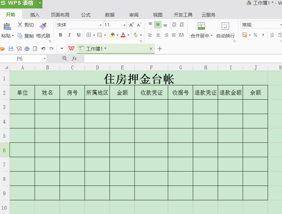 (wps怎么把字调到正中间)wps中如何使文字显示在多列的中间位置?  第1张