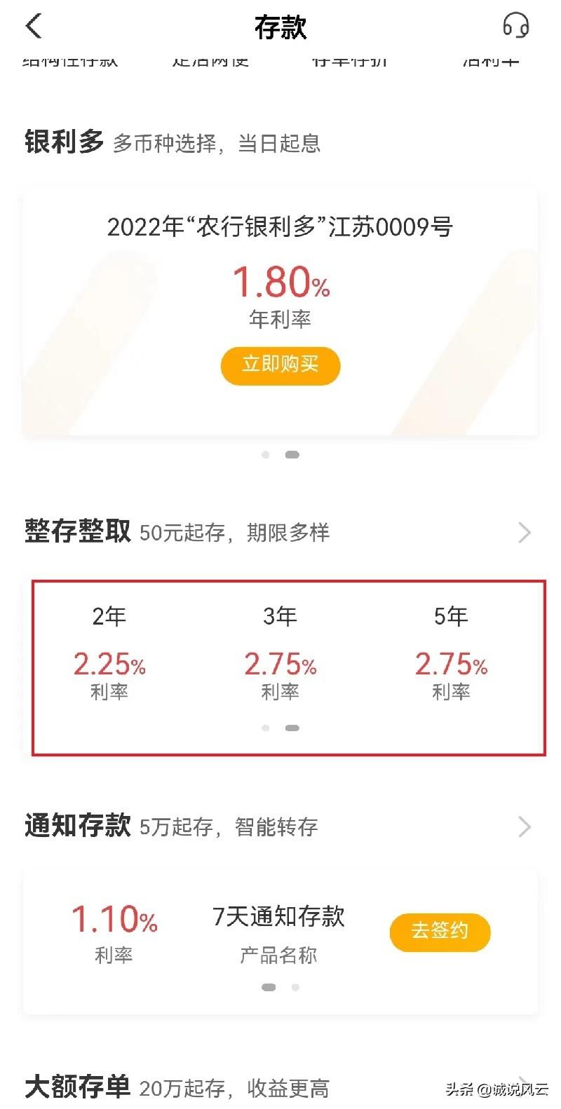 (怎样办理定期存款)在农业银行存入300000元，办理三年定期存款，最后能产生多少收益  第3张