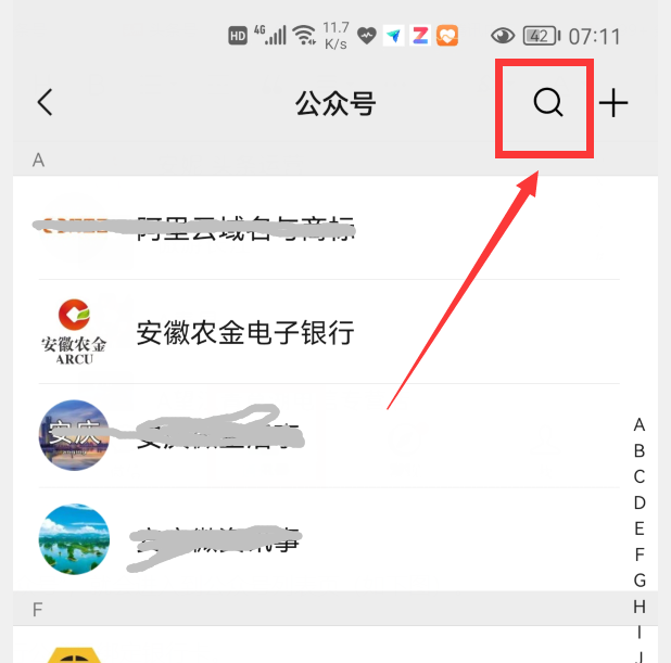 (银行卡额度怎么查)微信怎样查看银行卡余额?只用这样操作，就能做到一键查询  第3张