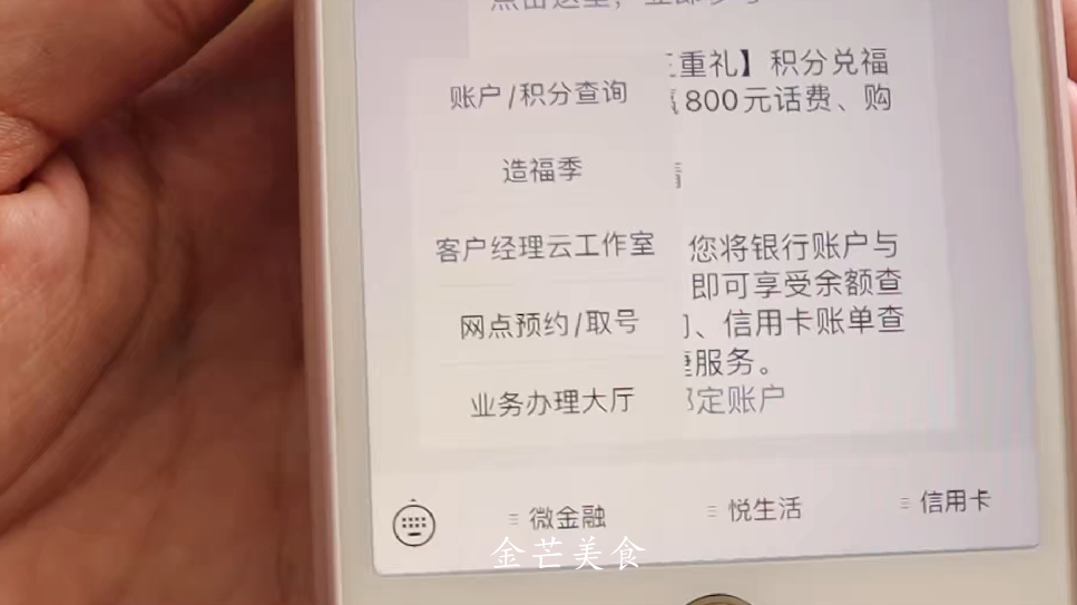 银行卡短信通知怎么开通，银行卡短信通知需要开通吗?学会这1招，永久享受免费短信通知  第5张