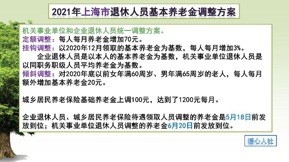 (养老金计算公式)社会平均缴费基数过万元，养老金能领取过万元吗?看看计算公式  第4张