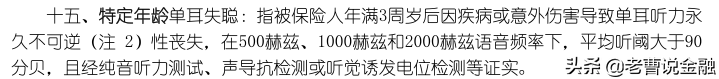 「中国人寿重疾险种介绍」十大寿险公司主打产品重疾险种评测(三)-国寿福80重疾30特疾  第72张