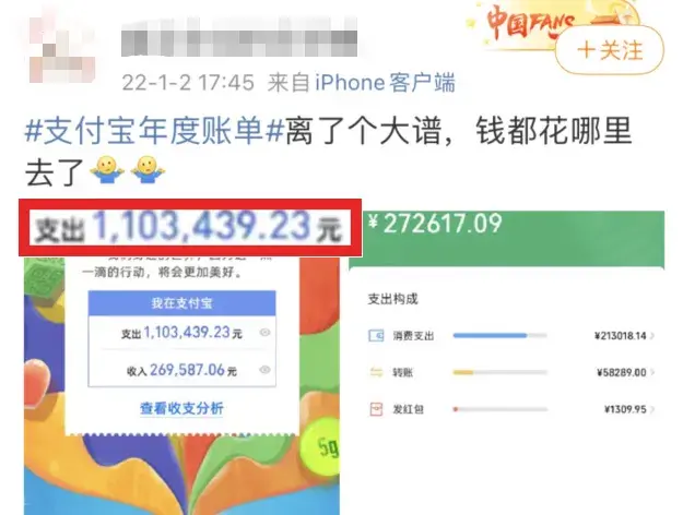 支付宝和微信的年度账单都来了，看看你2021年都花了多少钱(微信年度账单)  第25张