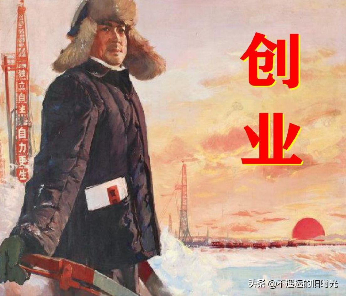 (1974年老电影创业完整)创业-长春电影制片厂1974年拍摄同名电影截图连环画「上」  第1张