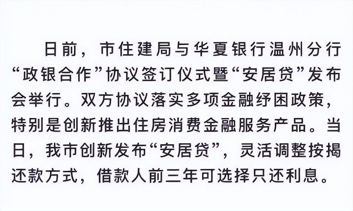 (房贷改革)大家坚持不买房，这次轮到银行“急了”，房贷会迎来全面改革吗?  第5张