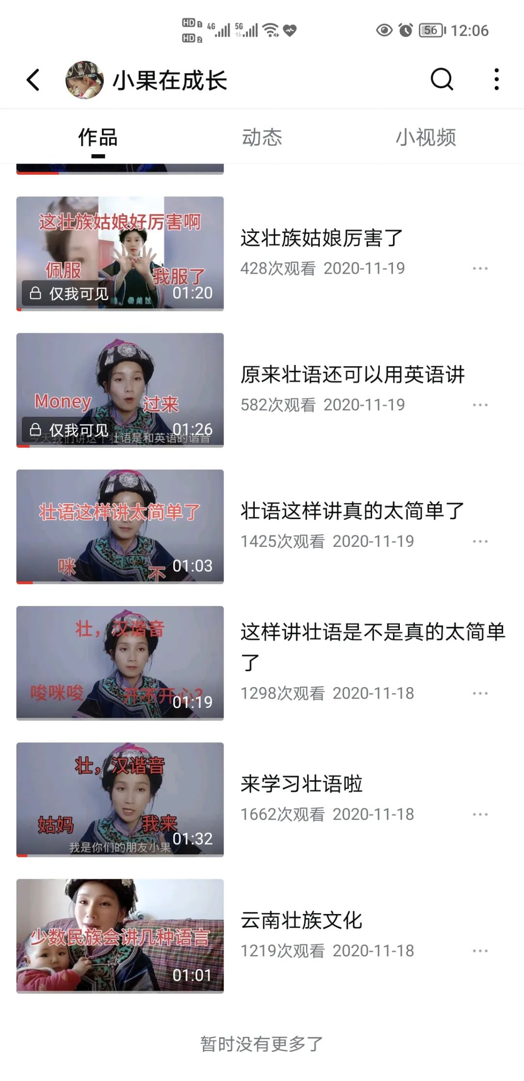 (我想创业没钱没经验)强烈推荐，教你没钱怎么从零创业，搞钱经验分享  第1张