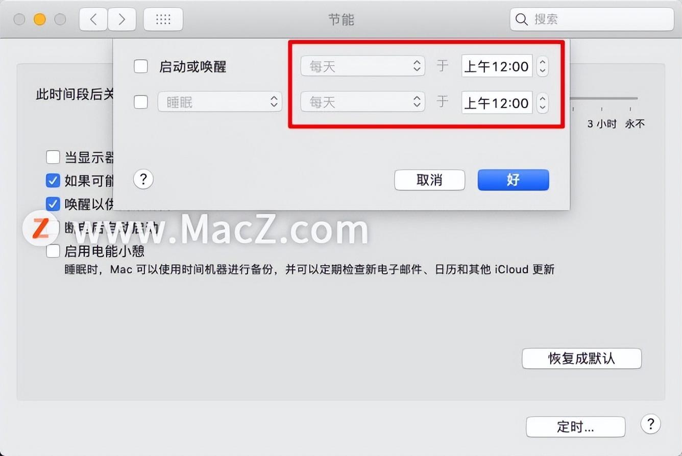 (mac睡眠时间设置)如何设置Mac电脑在某个时间点自动关机、开机、重启或睡眠?  第3张