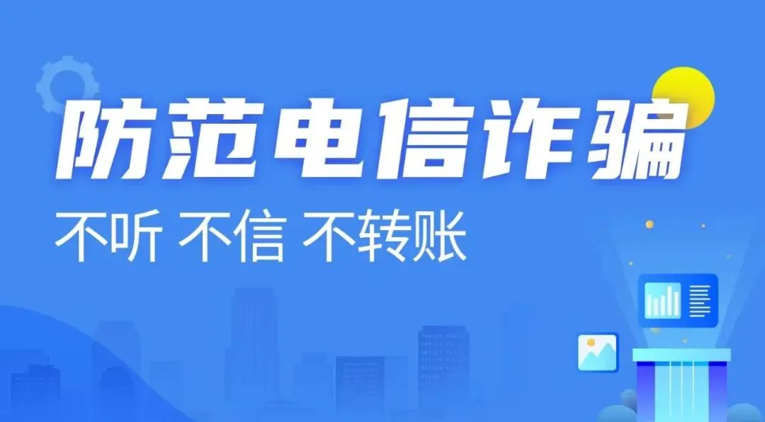 (京东金融怎么样)注销京东金条白条都是骗子?京东金融提示谨防落入电信诈骗陷阱  第2张