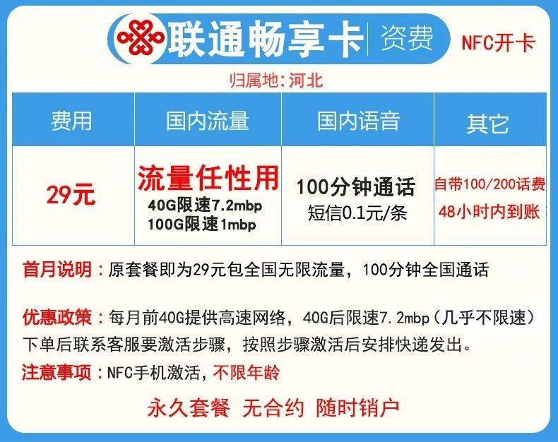 (电信怎么查套餐)38元600G流量?原来移动联通电信，藏了这么多便宜套餐  第16张