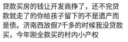 「房贷67万30年每月还多少」91年，有个儿子，房贷67万，月供3100，就是担心工作出问题  第1张