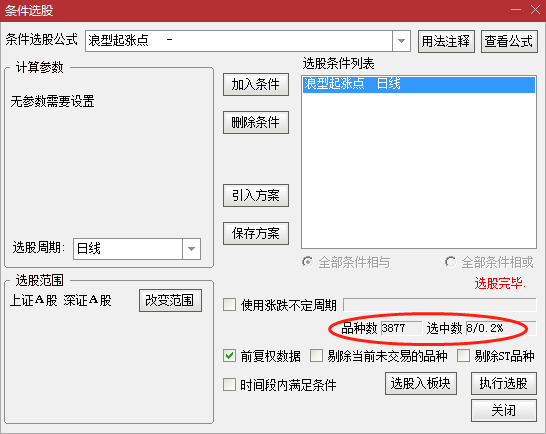 (通达信选股)通达信入门级选股器免费教学  第4张