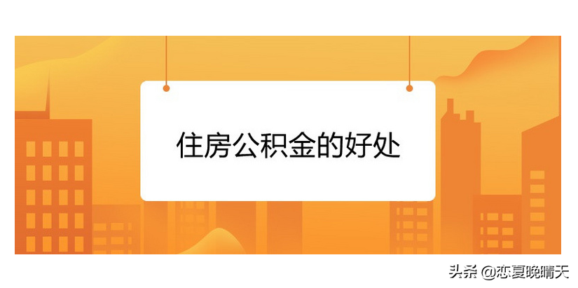 「个人公积金一个月交多少」深圳住房公积金一个月交多少钱?  第2张