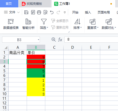 (wps表格下拉选项怎么设置)WPS表格设置单元格下拉选项、按颜色排序、让表中序号不参与排序  第8张