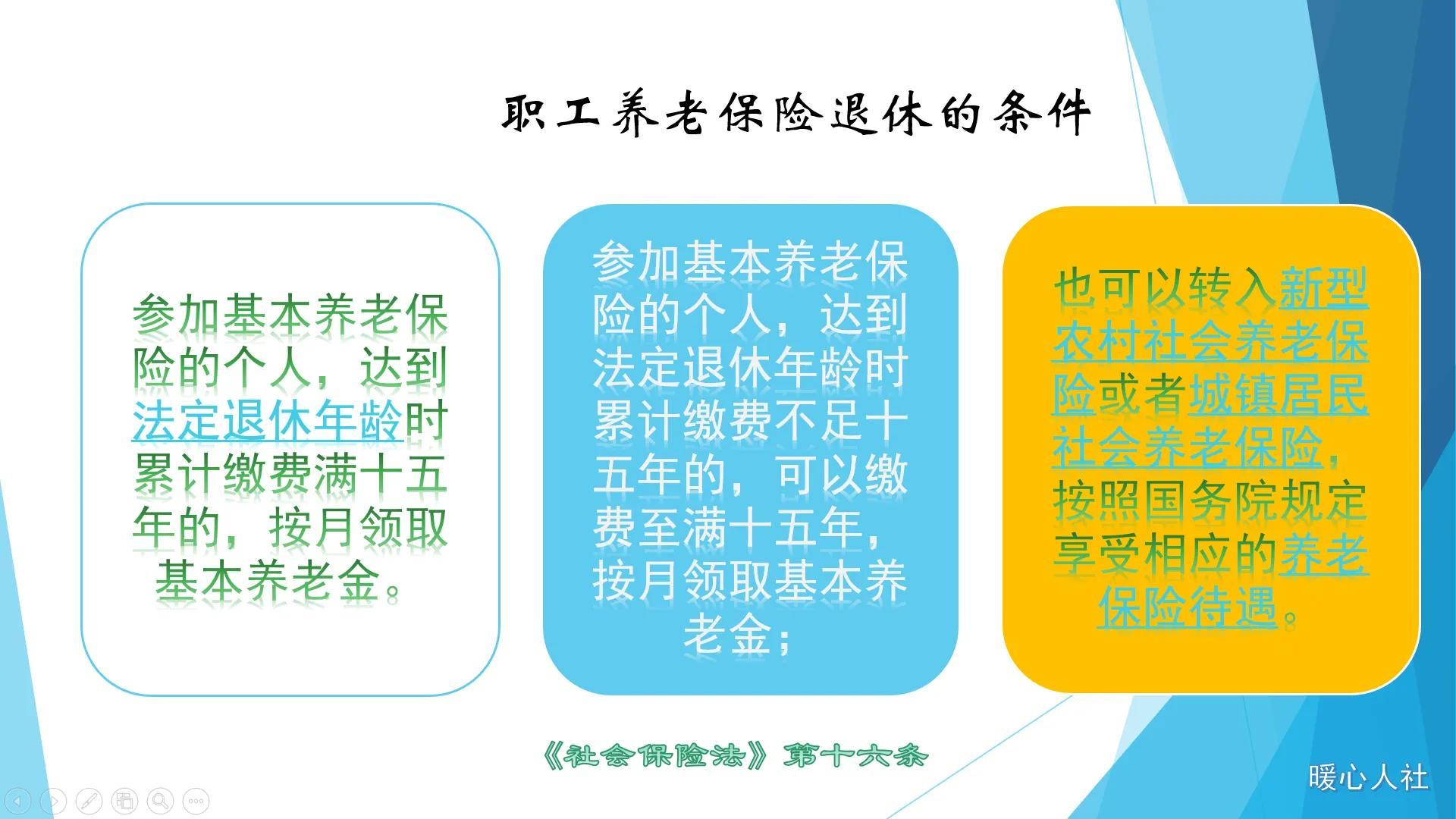 (养老保险几岁开始交)四十几岁才开始缴纳养老保险，到60岁才领取养老金值得吗?  第1张